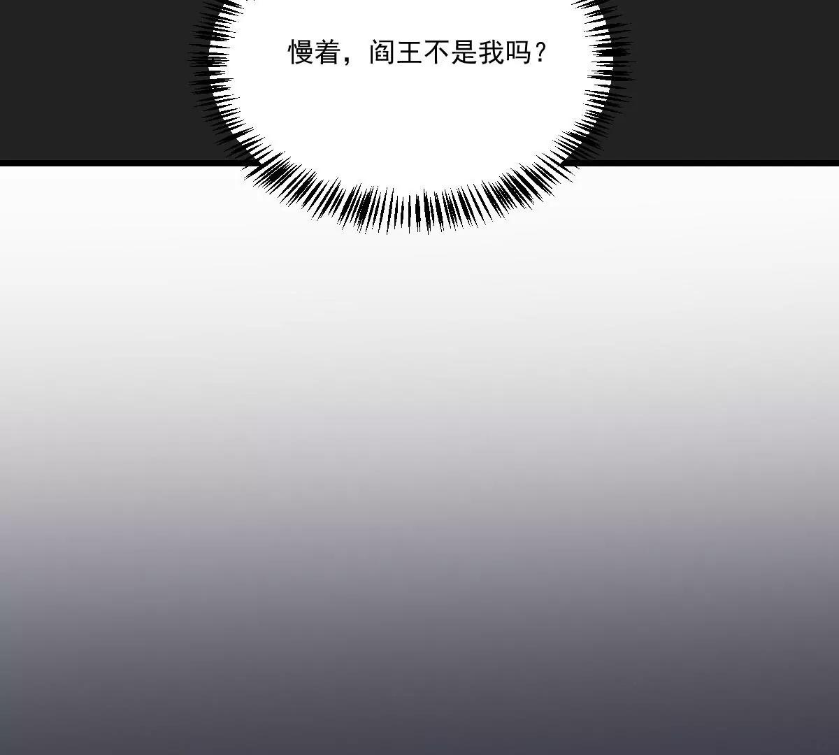 《作死小霸王》第23话 爆笑和惊变 第42页