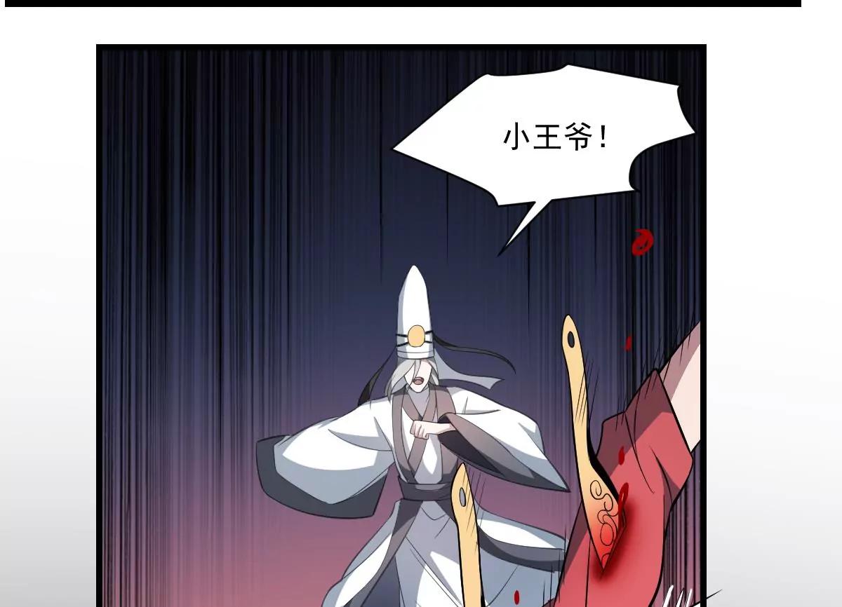 《作死小霸王》第28话 形神俱灭？危机 第25页