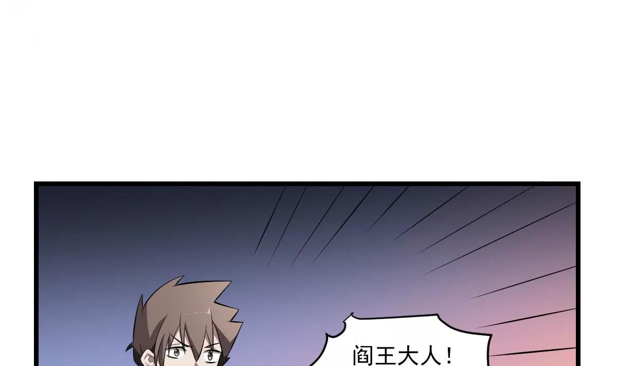 《作死小霸王》第28话 形神俱灭？危机 第29页