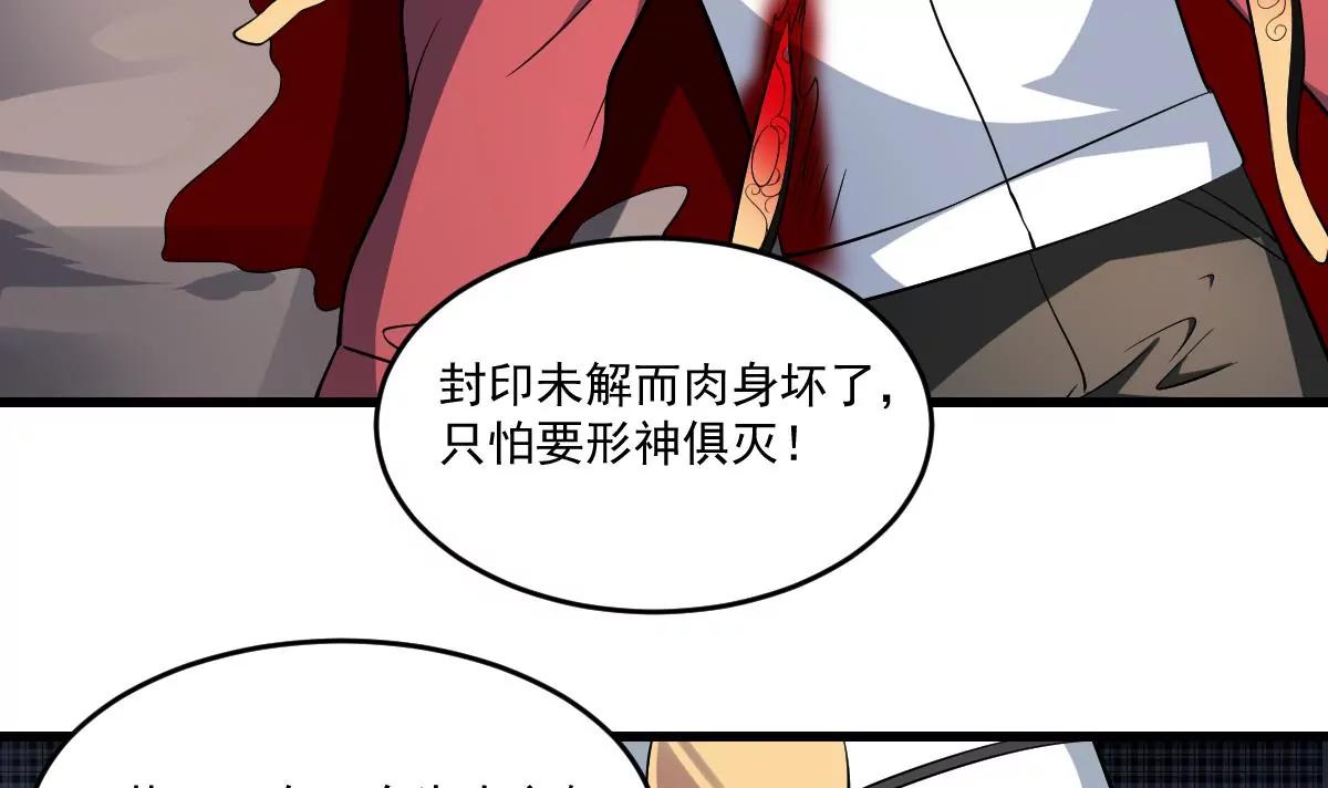 《作死小霸王》第28话 形神俱灭？危机 第32页