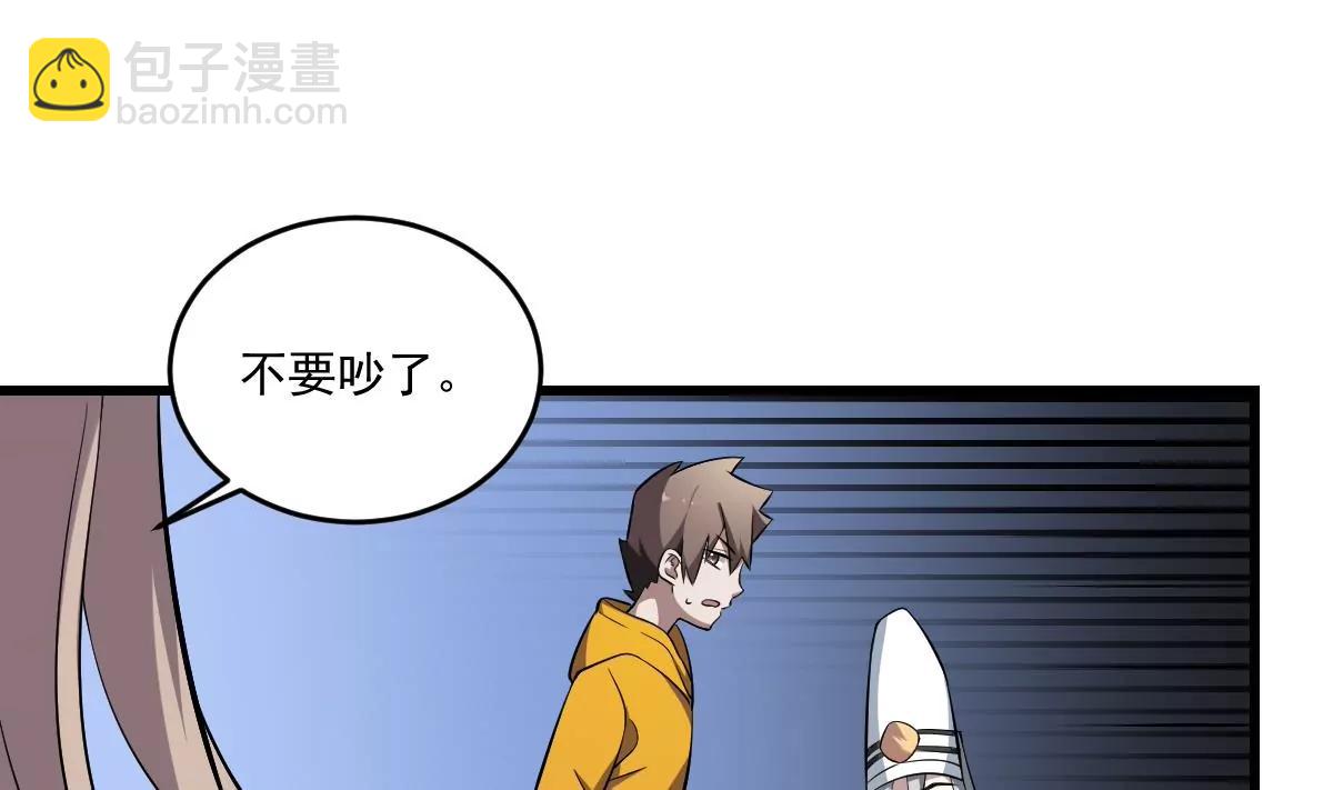《作死小霸王》第28话 形神俱灭？危机 第39页