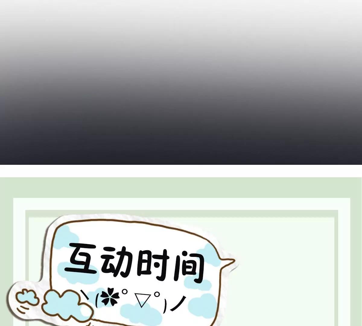 《作死小霸王》第28话 形神俱灭？危机 第44页