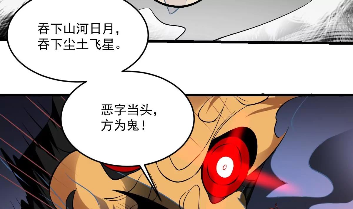 《作死小霸王》第28话 形神俱灭？危机 第5页