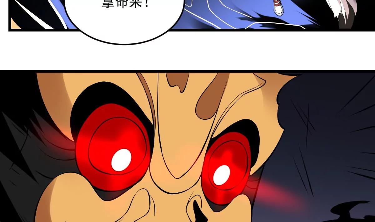 《作死小霸王》第28话 形神俱灭？危机 第8页