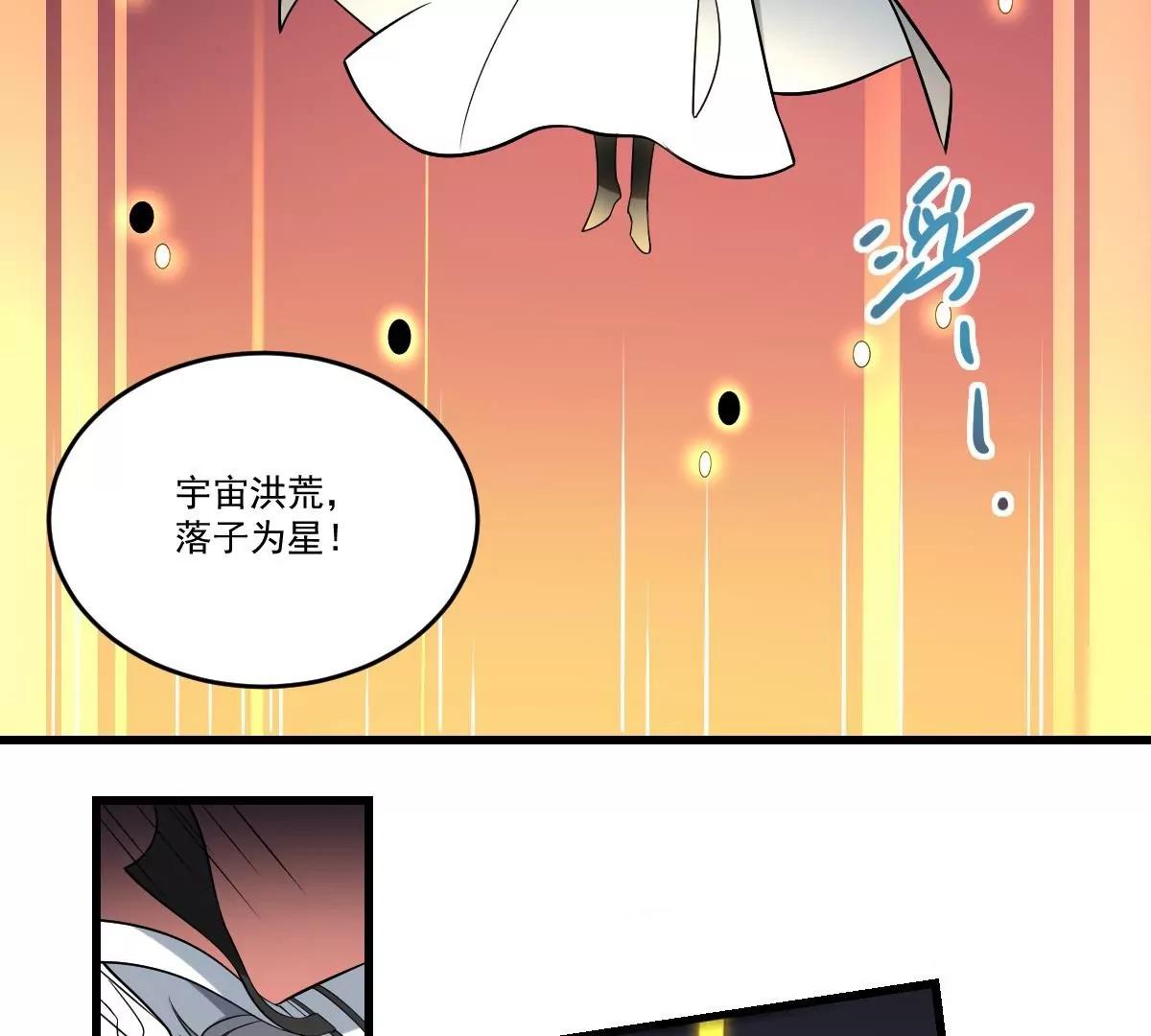 《作死小霸王》第26话 变脸！生气 第11页