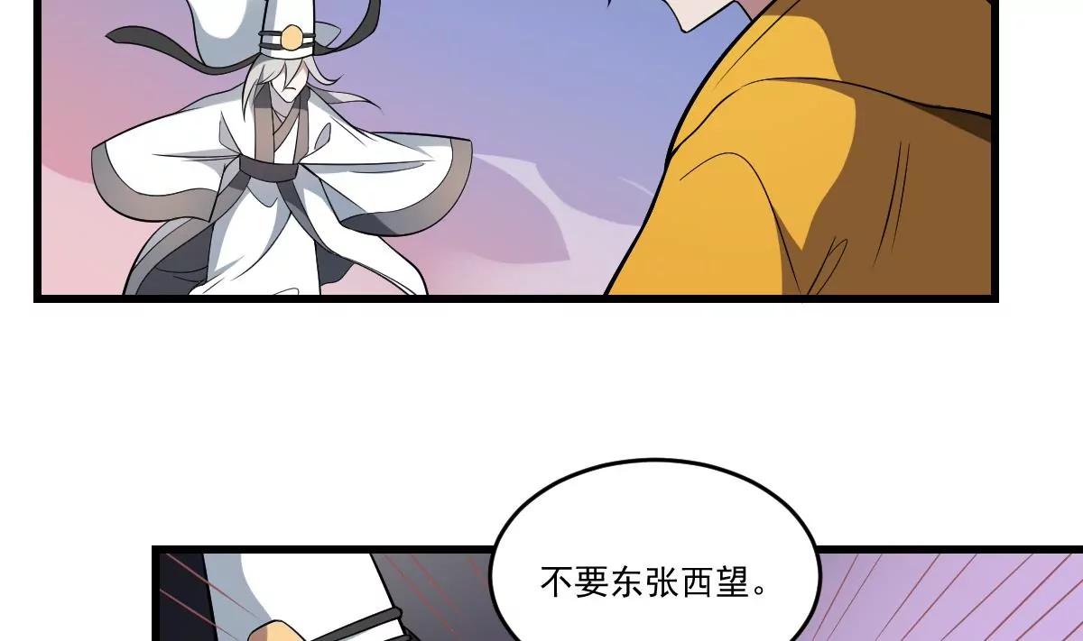《作死小霸王》第26话 变脸！生气 第4页