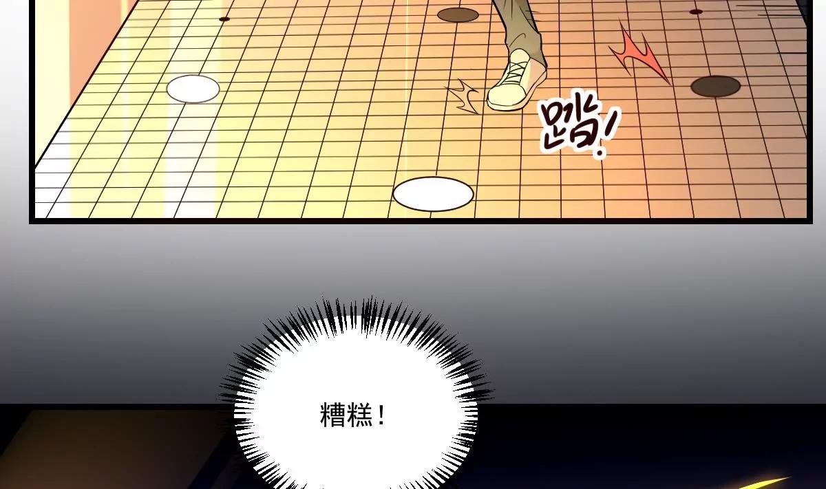 《作死小霸王》第26话 变脸！生气 第7页