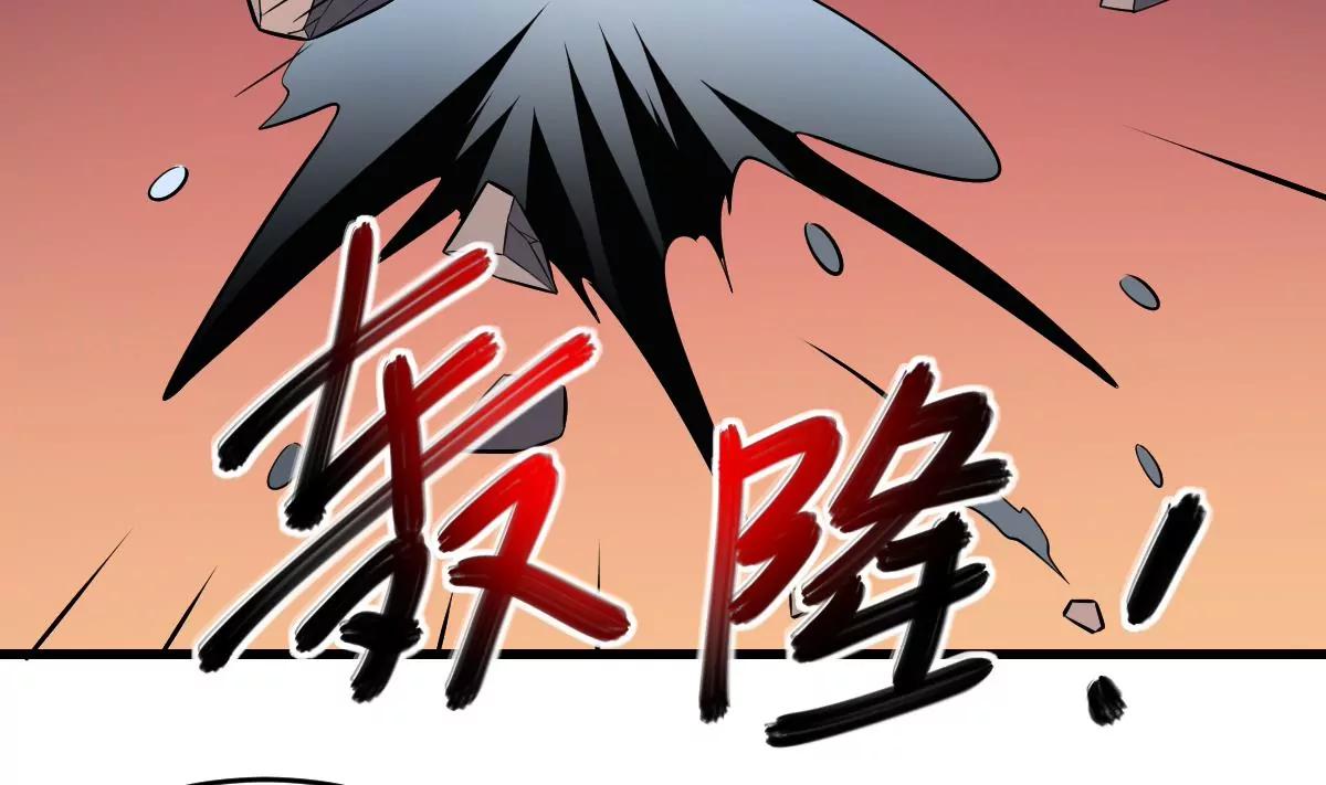 《作死小霸王》第25话 激动！空中的对决！ 第34页