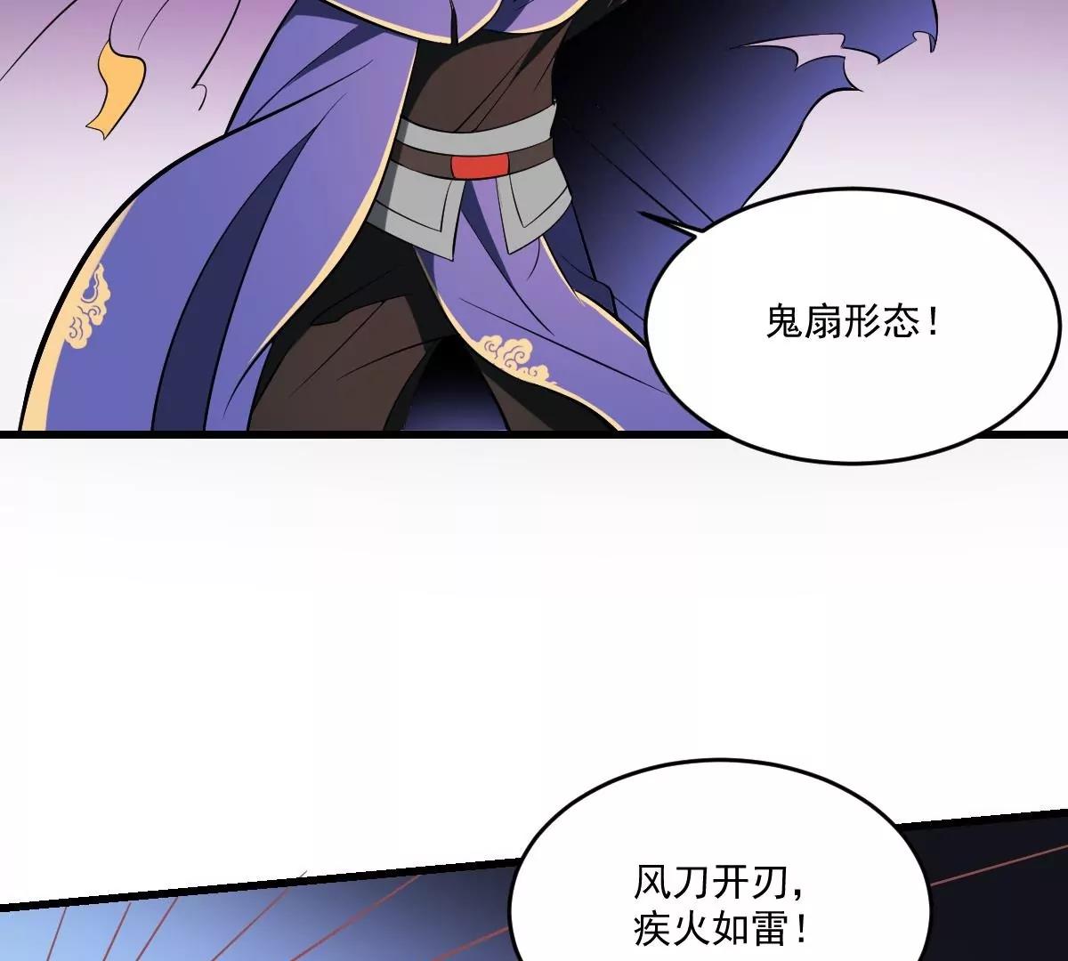 《作死小霸王》第27话 全开！形态 第21页