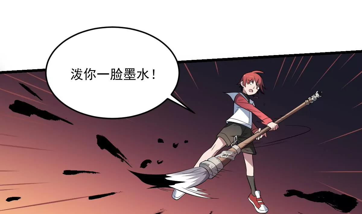 《作死小霸王》第27话 全开！形态 第27页