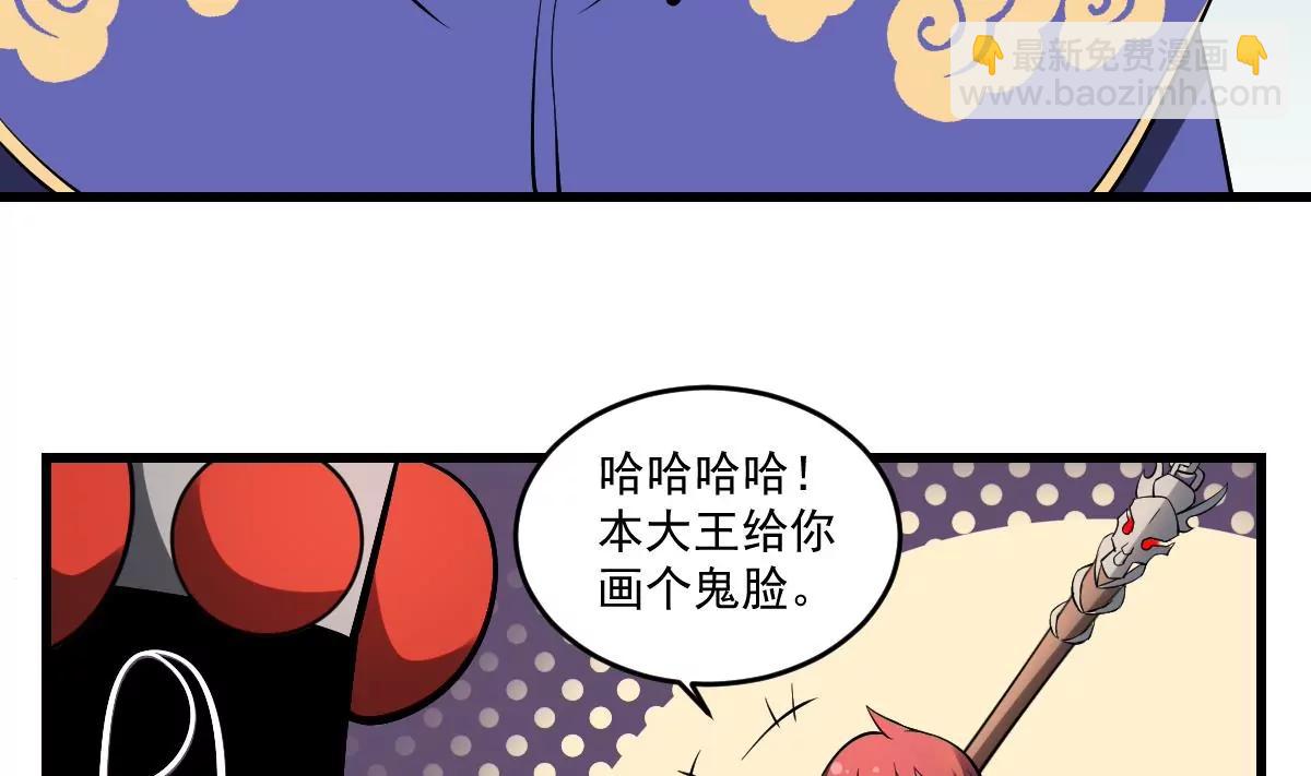 《作死小霸王》第27话 全开！形态 第34页