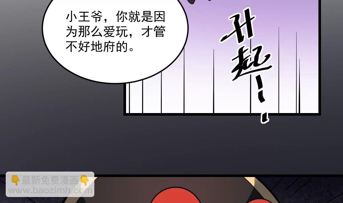 《作死小霸王》第27话 全开！形态 第37页