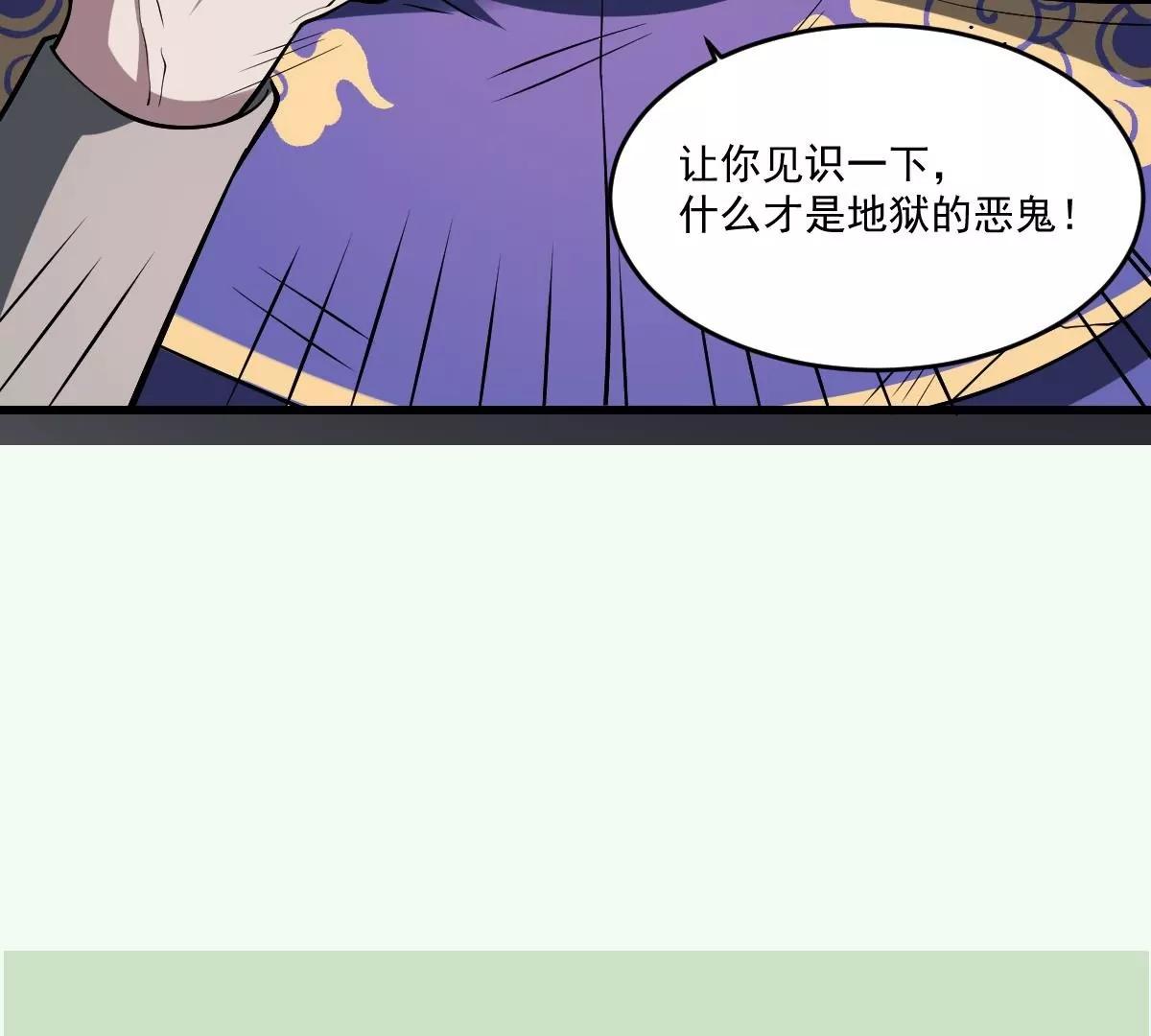 《作死小霸王》第27话 全开！形态 第39页