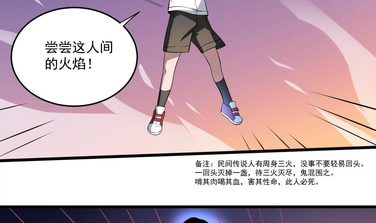 《作死小霸王》第27话 全开！形态 第5页