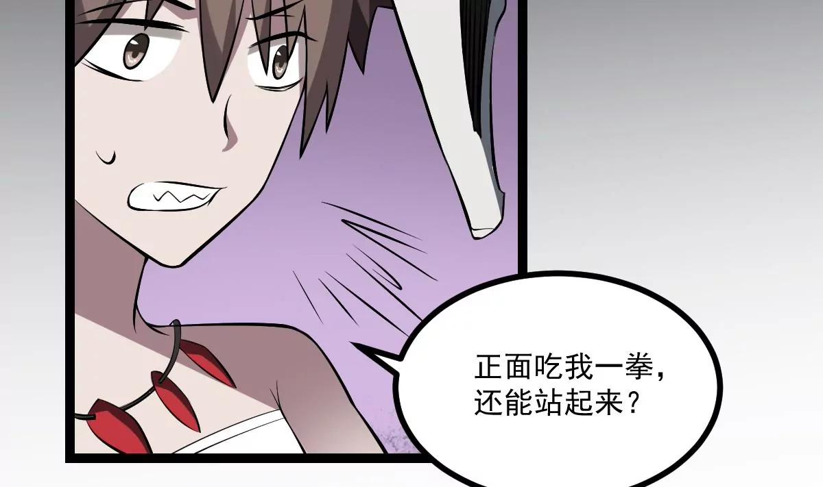 《作死小霸王》第30话 无法击破！虚无之脸！ 第28页