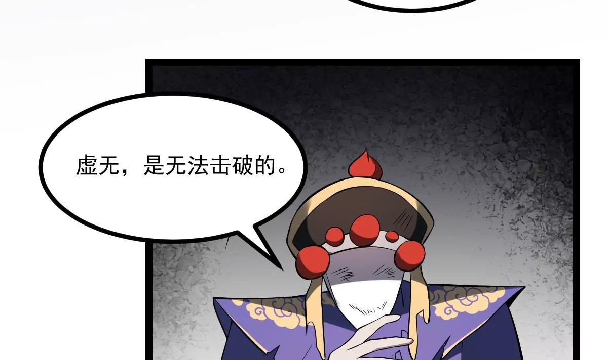《作死小霸王》第30话 无法击破！虚无之脸！ 第29页