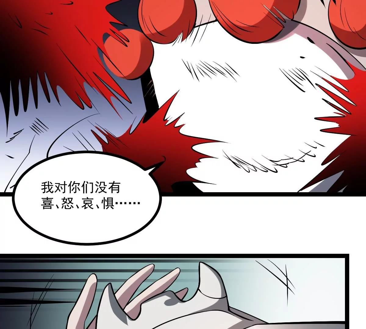《作死小霸王》第30话 无法击破！虚无之脸！ 第33页