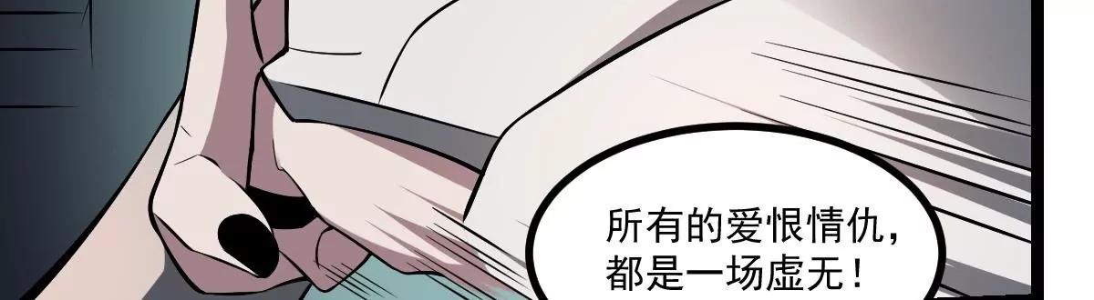 《作死小霸王》第30话 无法击破！虚无之脸！ 第34页