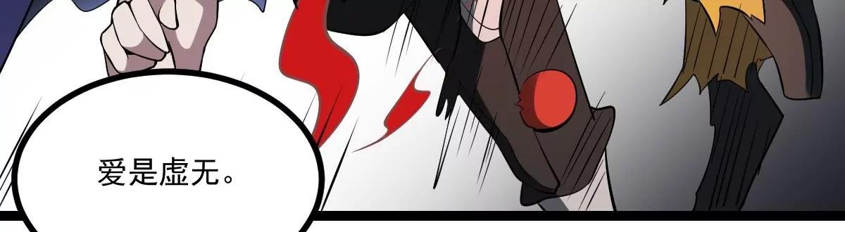 《作死小霸王》第30话 无法击破！虚无之脸！ 第36页