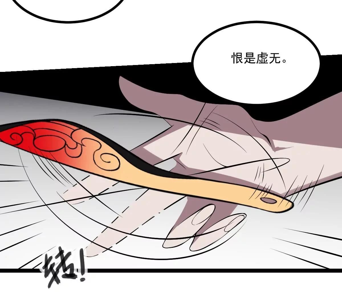 《作死小霸王》第30话 无法击破！虚无之脸！ 第37页