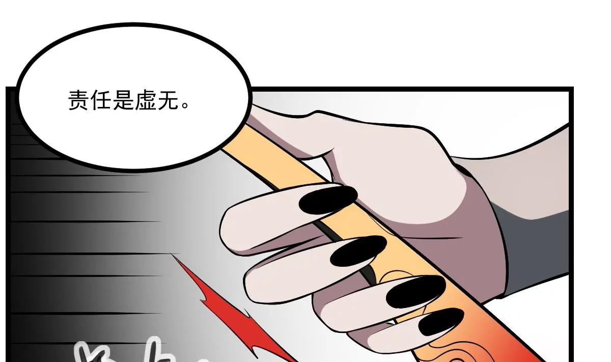 《作死小霸王》第30话 无法击破！虚无之脸！ 第39页