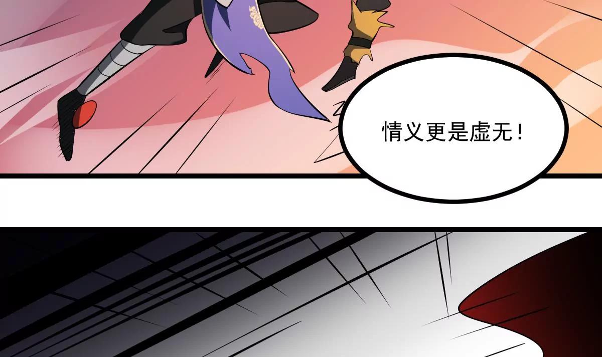 《作死小霸王》第30话 无法击破！虚无之脸！ 第41页
