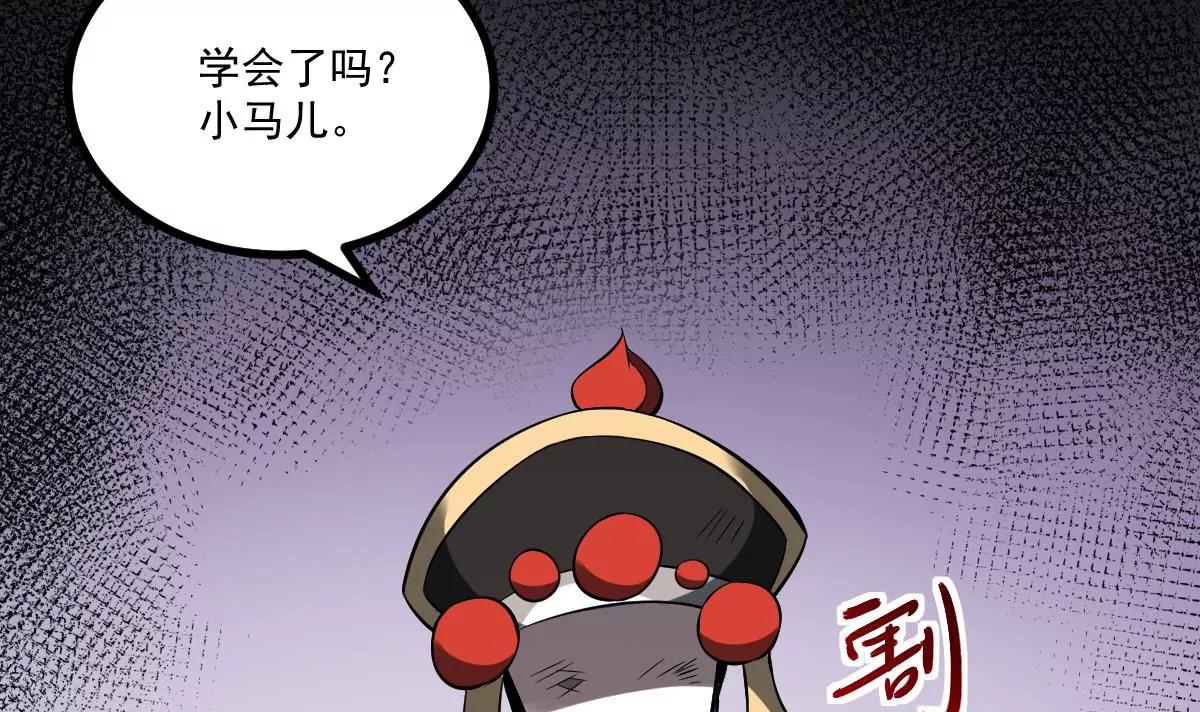 《作死小霸王》第30话 无法击破！虚无之脸！ 第47页