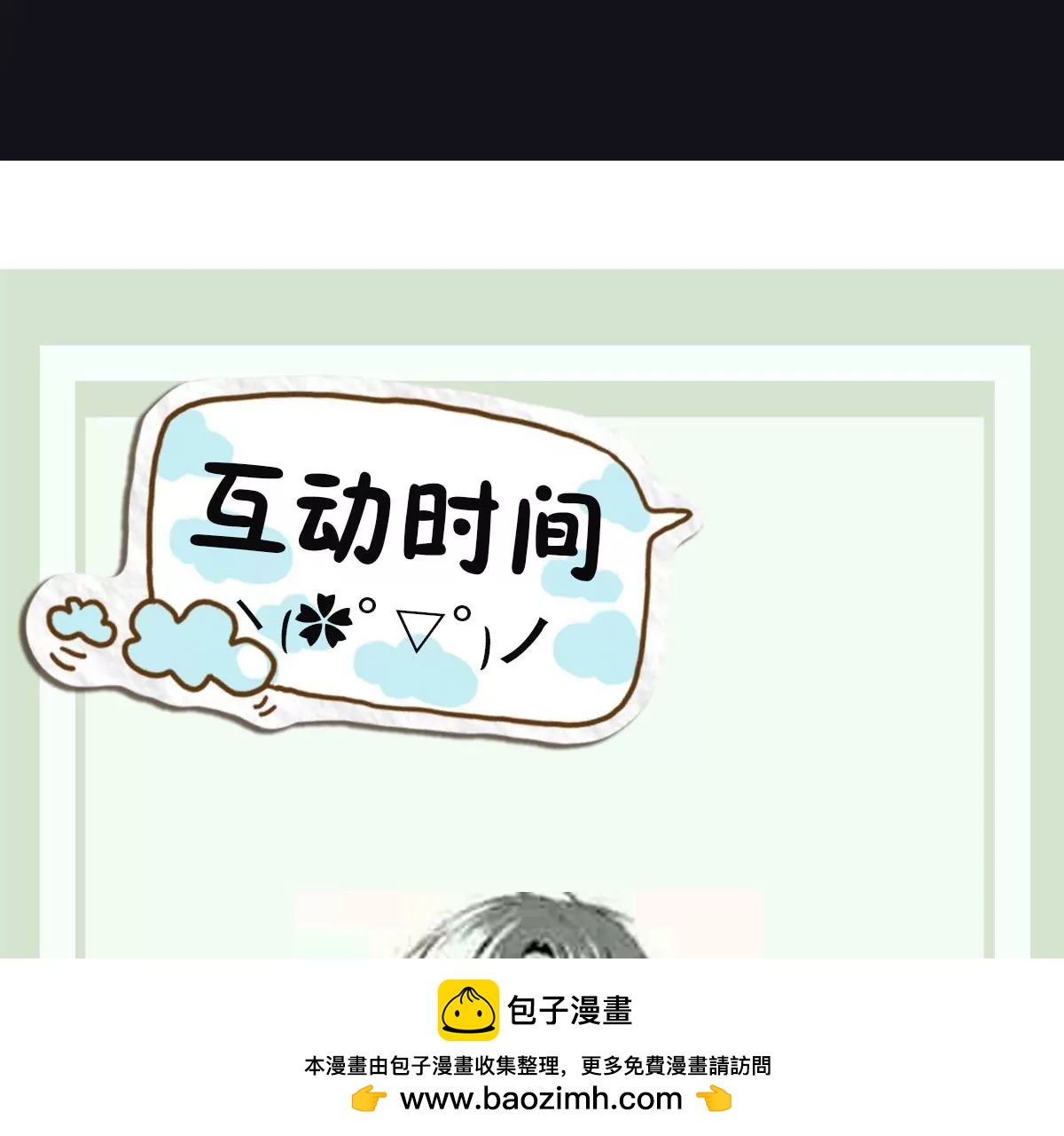 《作死小霸王》第30话 无法击破！虚无之脸！ 第50页