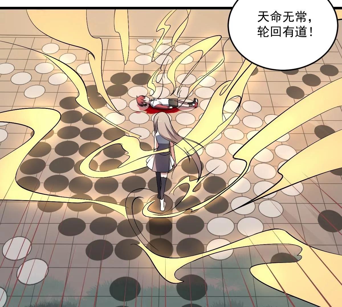 《作死小霸王》第29话 等价交换！姐姐的救助 第13页