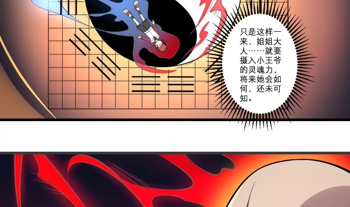 《作死小霸王》第29话 等价交换！姐姐的救助 第19页