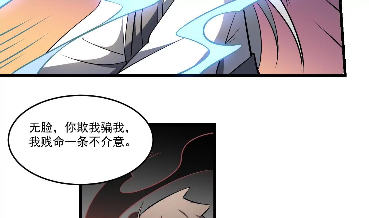 《作死小霸王》第29话 等价交换！姐姐的救助 第30页