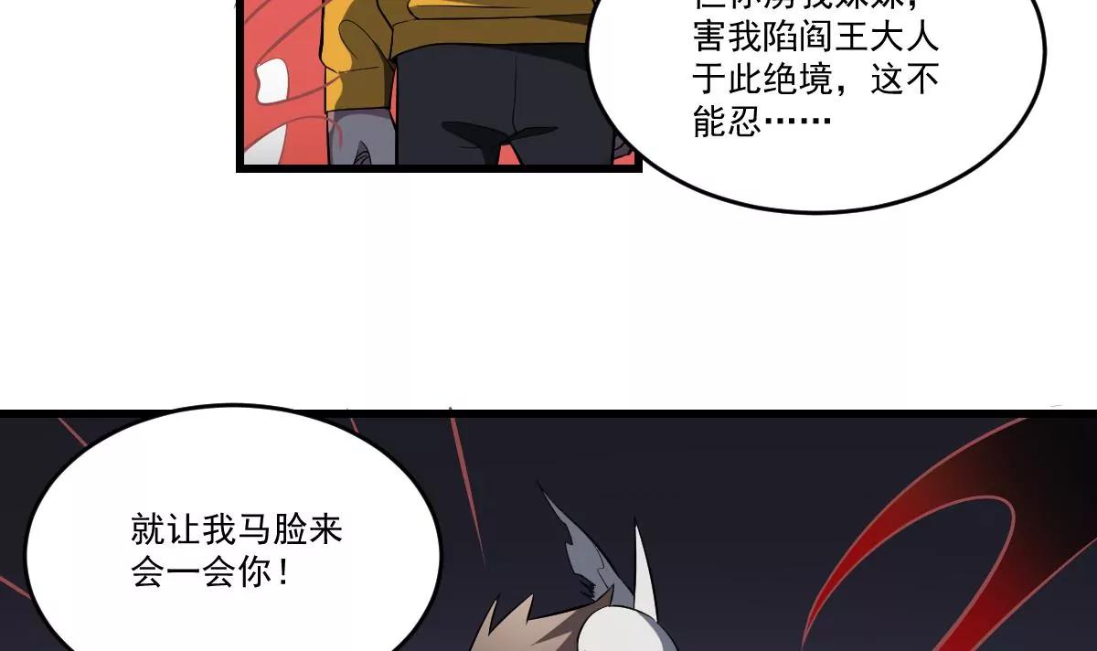 《作死小霸王》第29话 等价交换！姐姐的救助 第32页