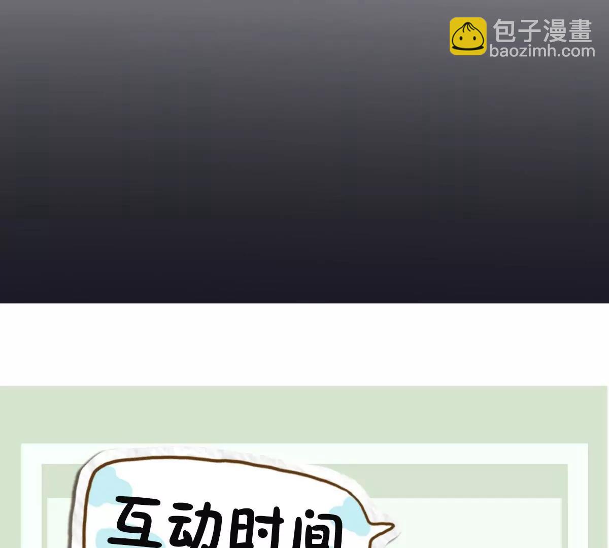 《作死小霸王》第29话 等价交换！姐姐的救助 第36页