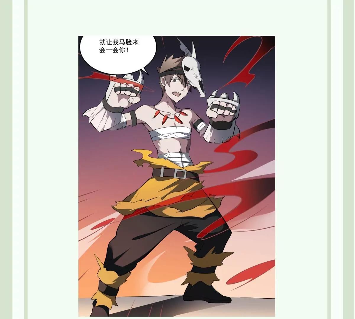 《作死小霸王》第29话 等价交换！姐姐的救助 第38页