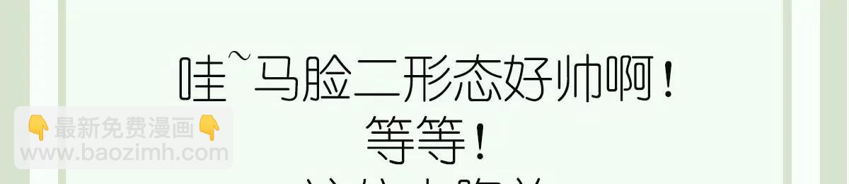 《作死小霸王》第29话 等价交换！姐姐的救助 第39页