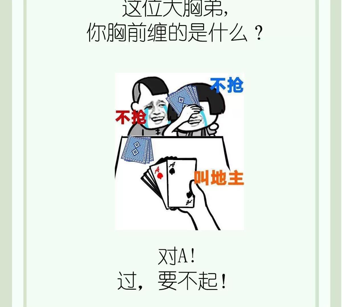 《作死小霸王》第29话 等价交换！姐姐的救助 第40页