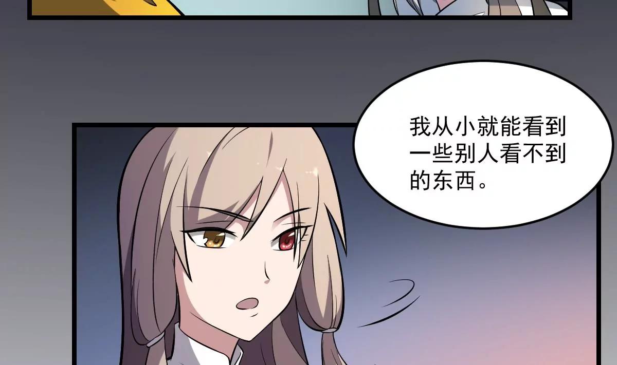 《作死小霸王》第29话 等价交换！姐姐的救助 第4页