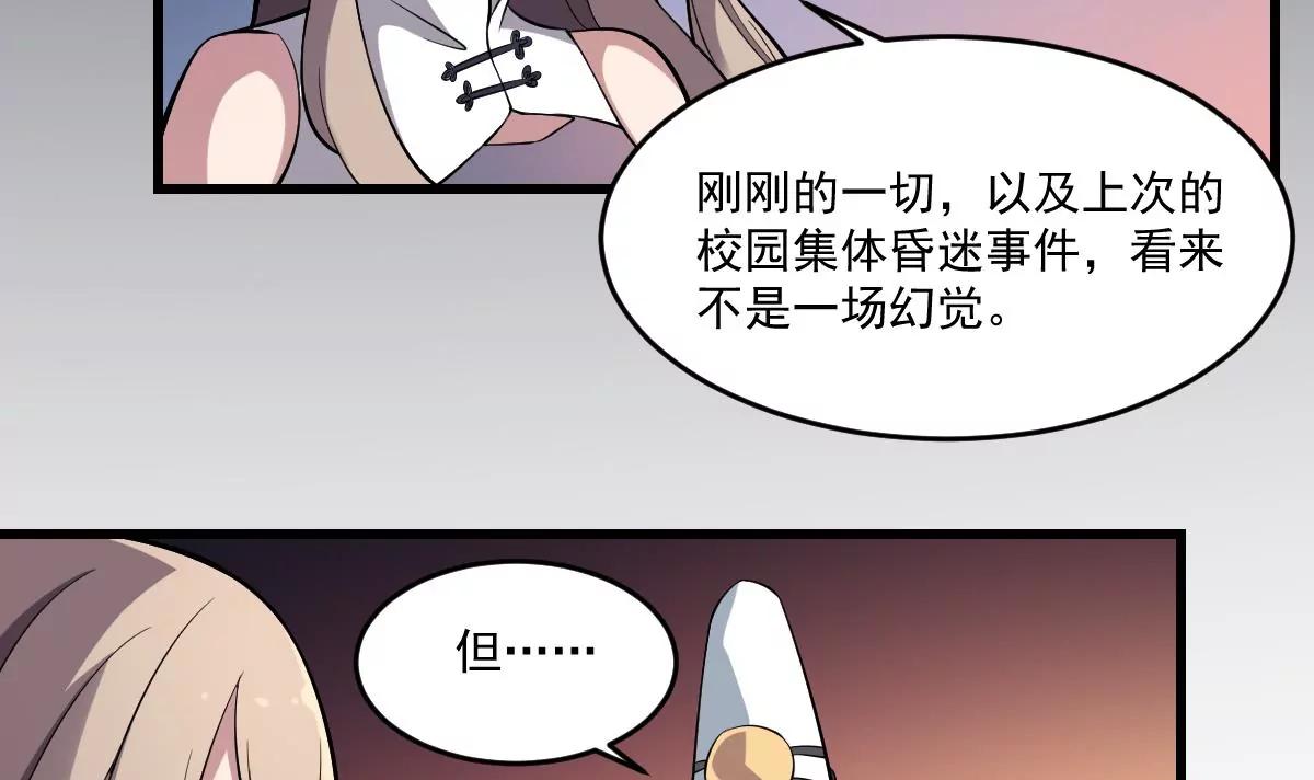 《作死小霸王》第29话 等价交换！姐姐的救助 第5页