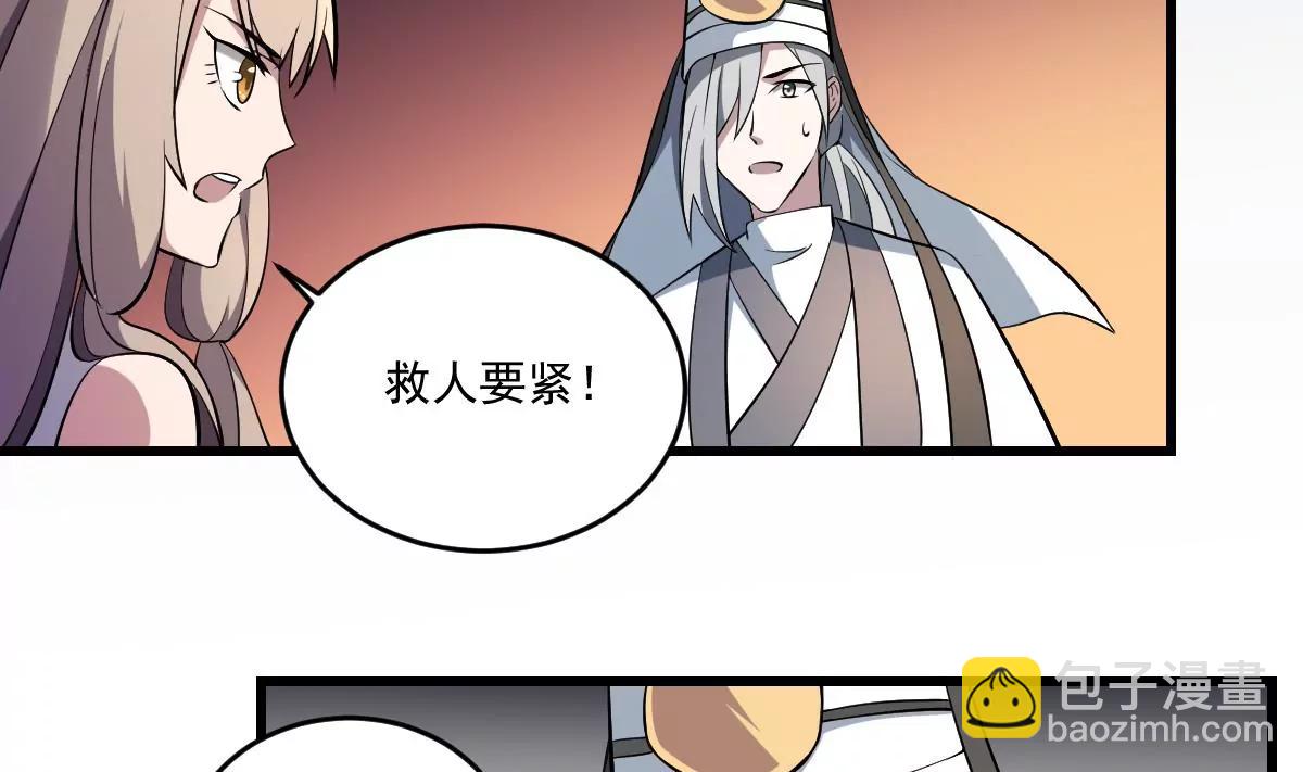 《作死小霸王》第29话 等价交换！姐姐的救助 第6页