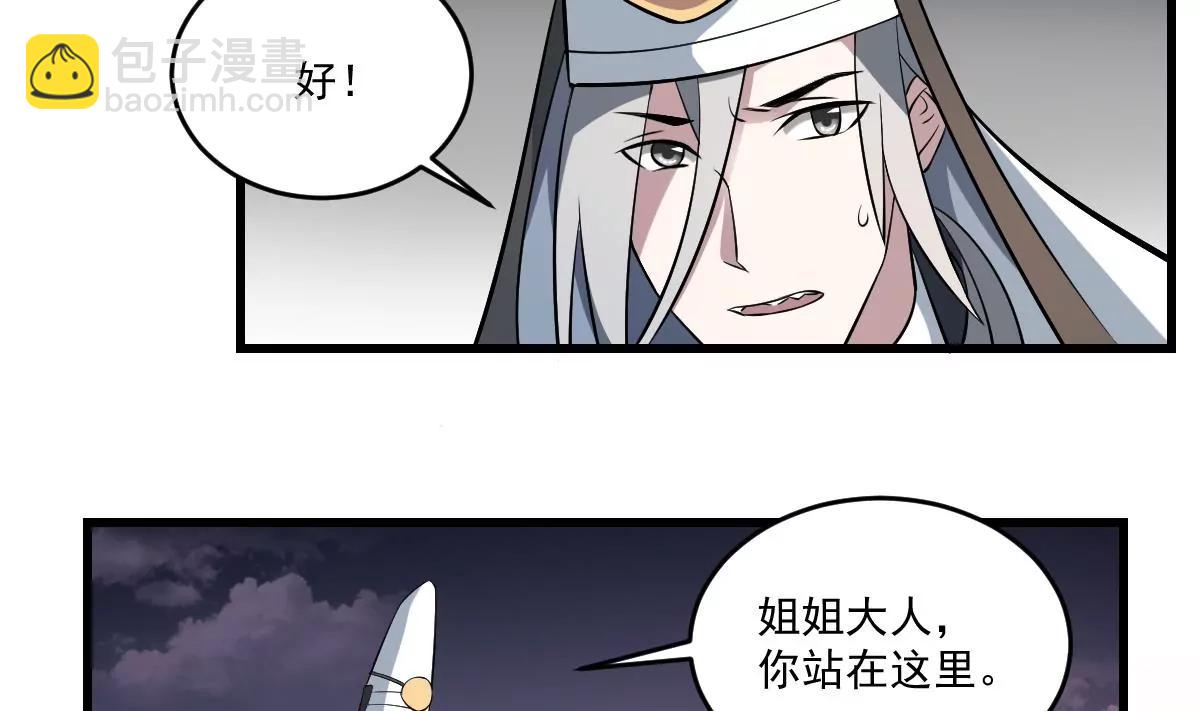 《作死小霸王》第29话 等价交换！姐姐的救助 第7页