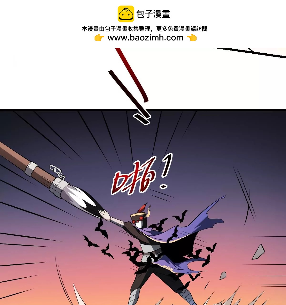 《作死小霸王》第32话 血蝠！被吞噬的虚无 第21页