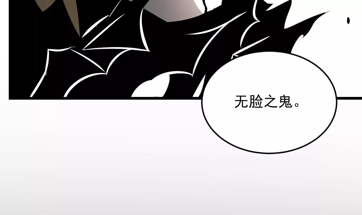 《作死小霸王》第32话 血蝠！被吞噬的虚无 第47页