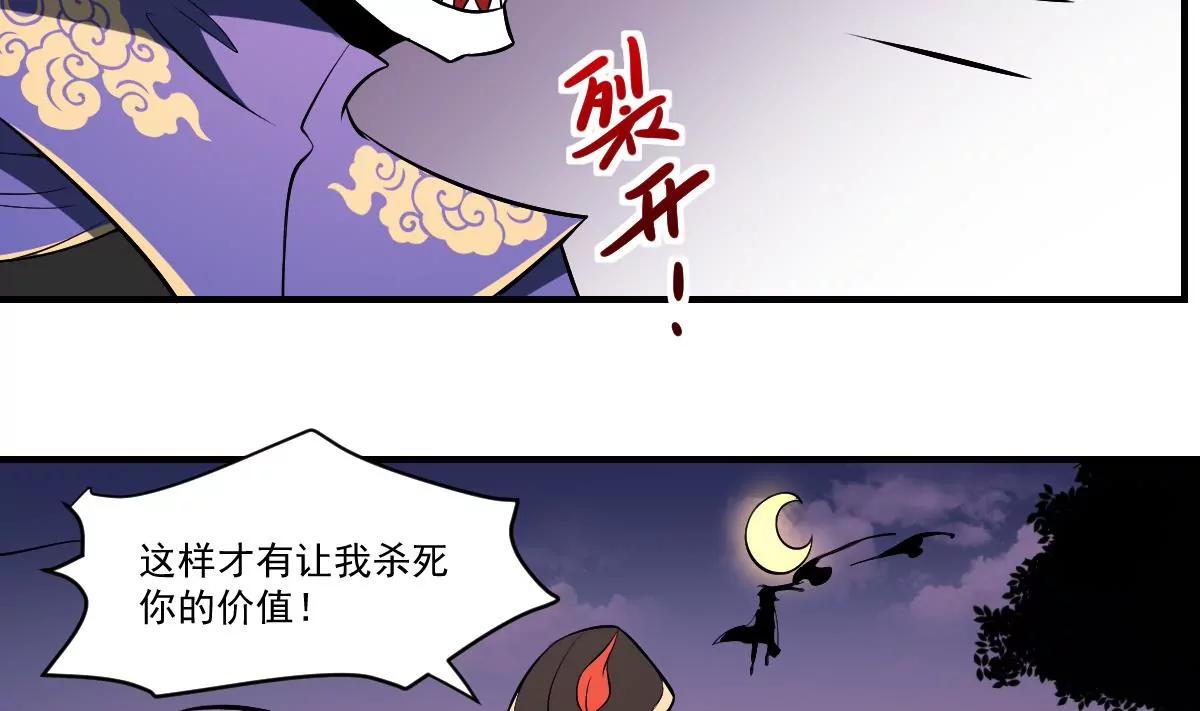 《作死小霸王》第32话 血蝠！被吞噬的虚无 第4页