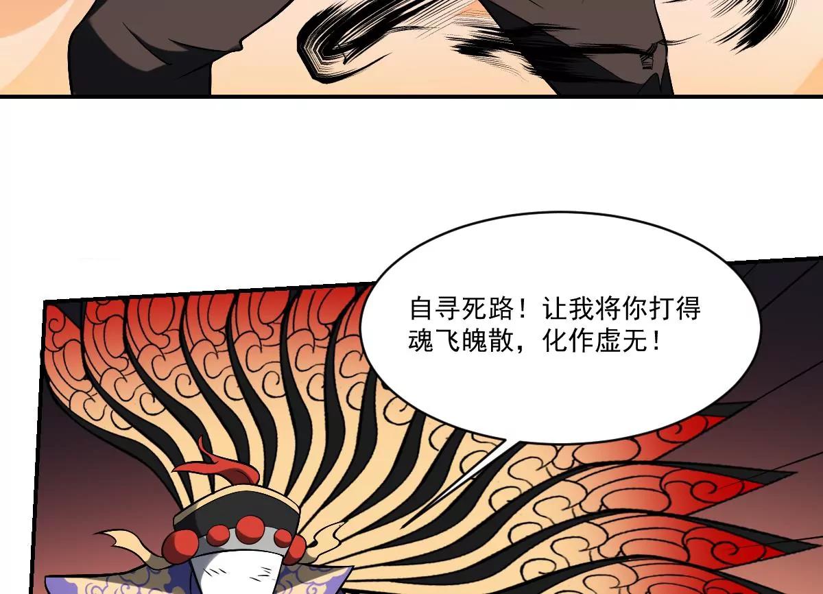 《作死小霸王》第31话 封印裂开！ 恶魇之篷现身 第12页