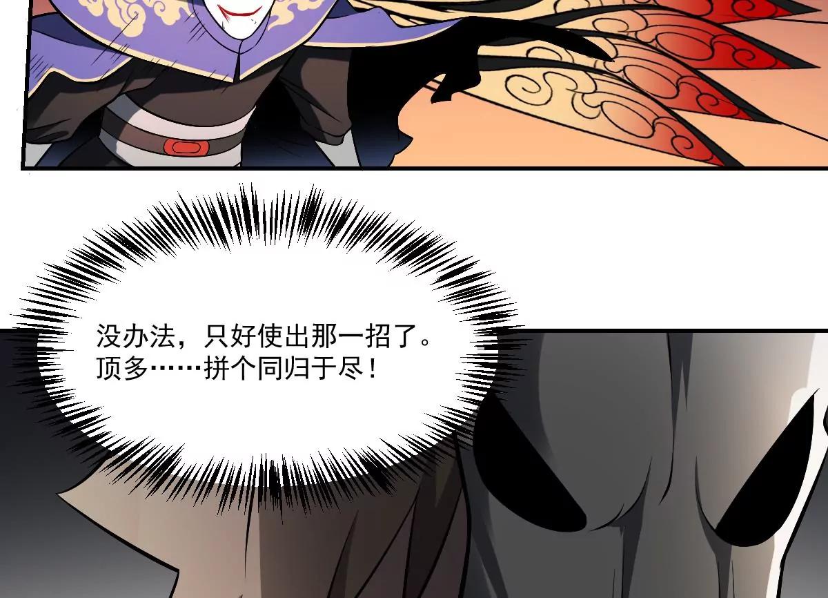 《作死小霸王》第31话 封印裂开！ 恶魇之篷现身 第13页