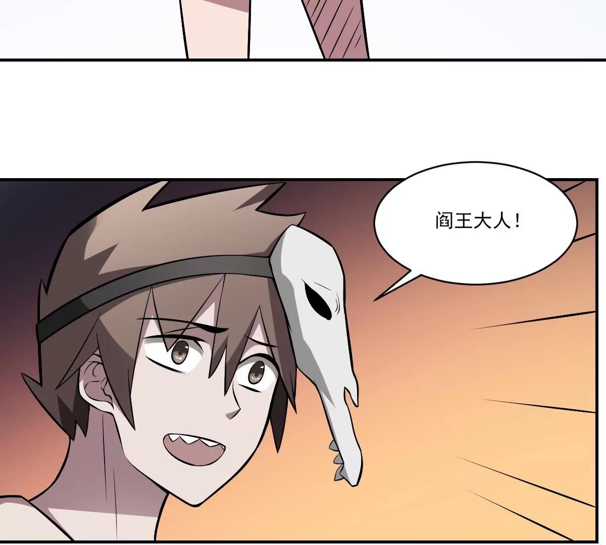 《作死小霸王》第31话 封印裂开！ 恶魇之篷现身 第25页