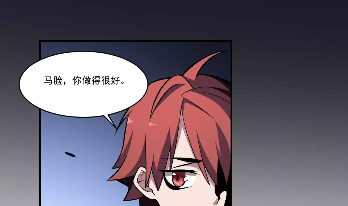 《作死小霸王》第31话 封印裂开！ 恶魇之篷现身 第27页