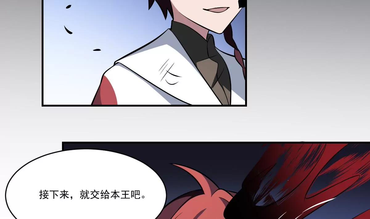 《作死小霸王》第31话 封印裂开！ 恶魇之篷现身 第28页
