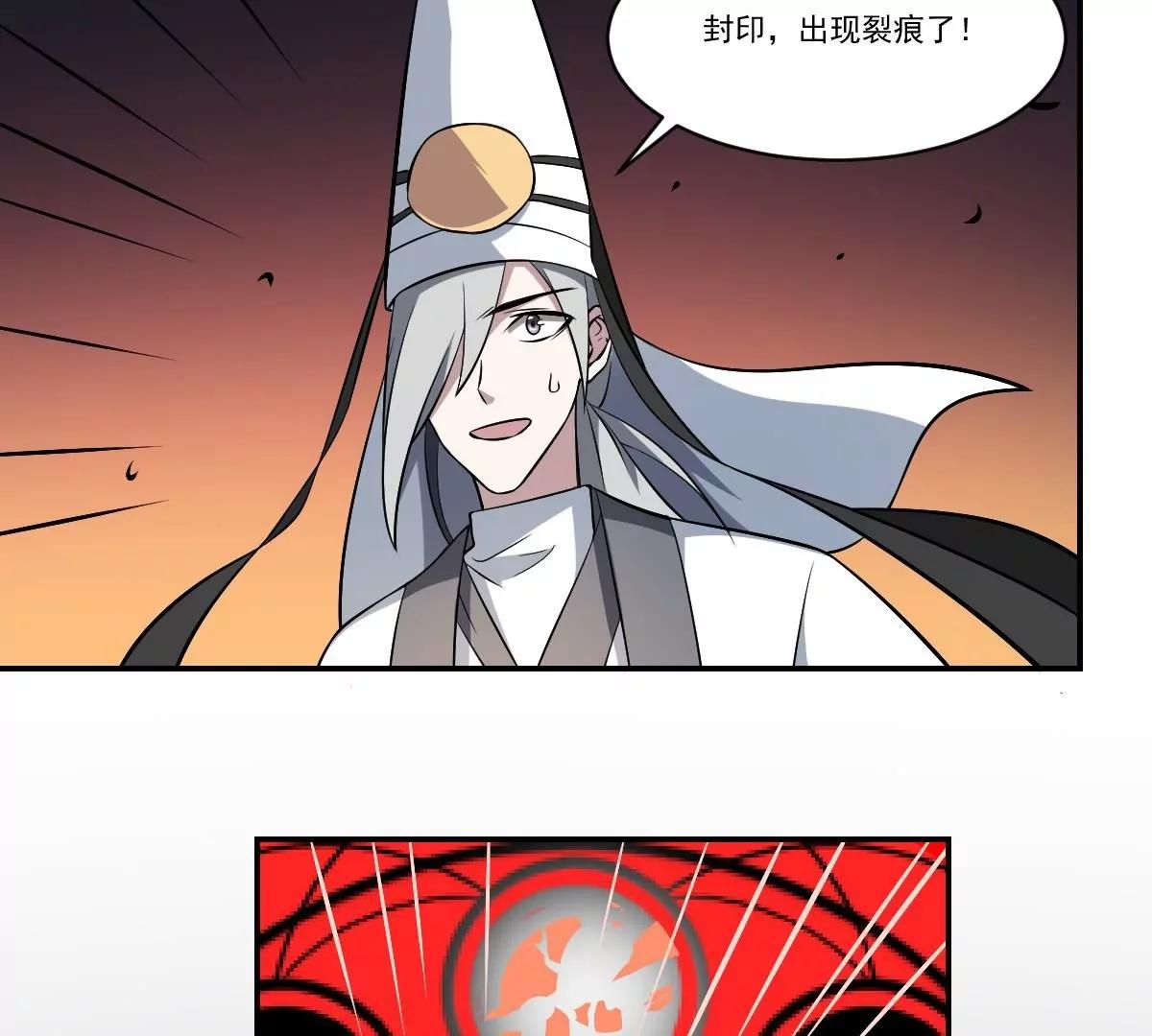《作死小霸王》第31话 封印裂开！ 恶魇之篷现身 第35页