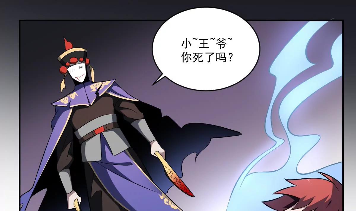《作死小霸王》第31话 封印裂开！ 恶魇之篷现身 第3页